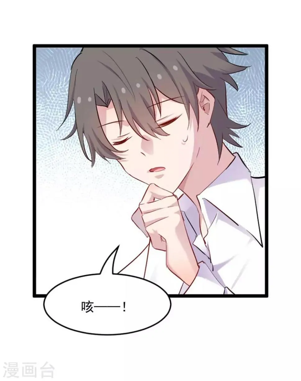 第157话 灵猫村的真相 第18页