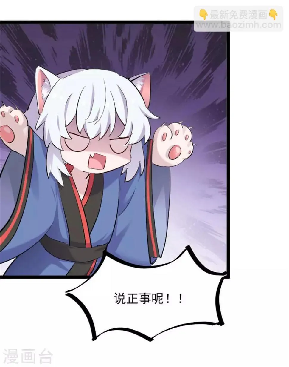 第157话 灵猫村的真相 第19页