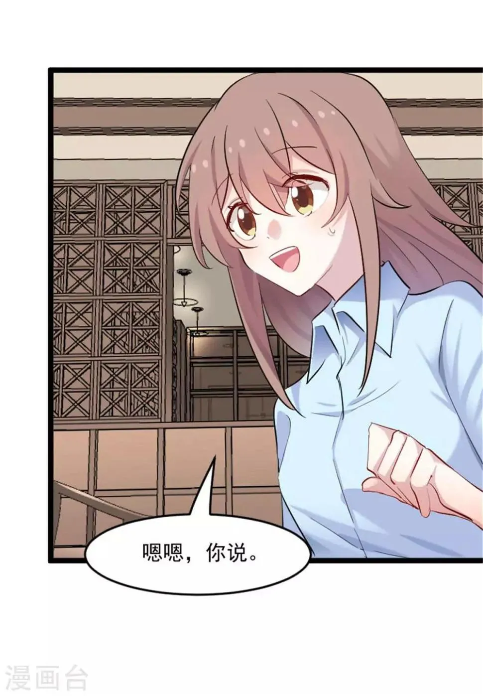 第157话 灵猫村的真相 第20页