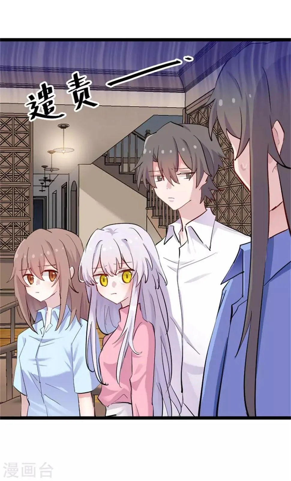 第157话 灵猫村的真相 第24页