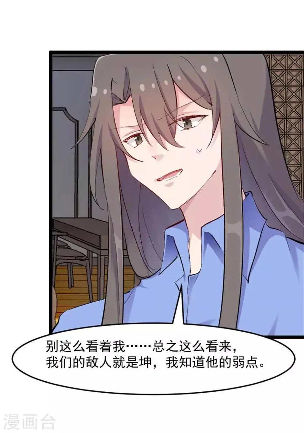 第157话 灵猫村的真相 第25页
