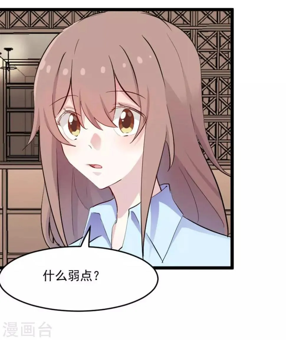 第157话 灵猫村的真相 第26页