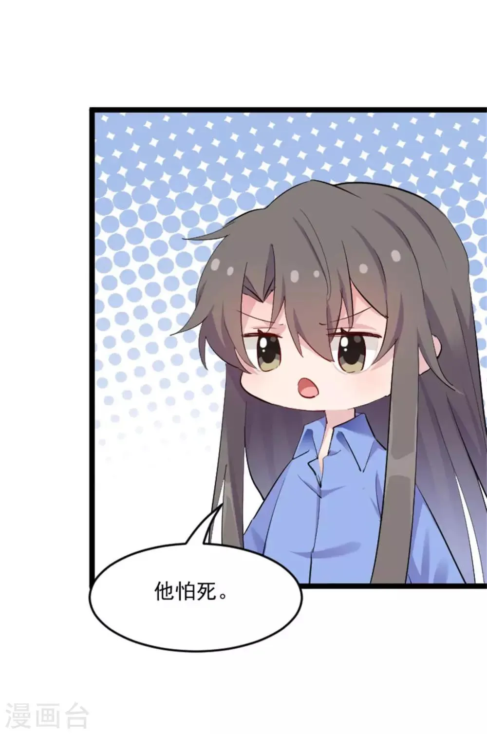 第157话 灵猫村的真相 第27页