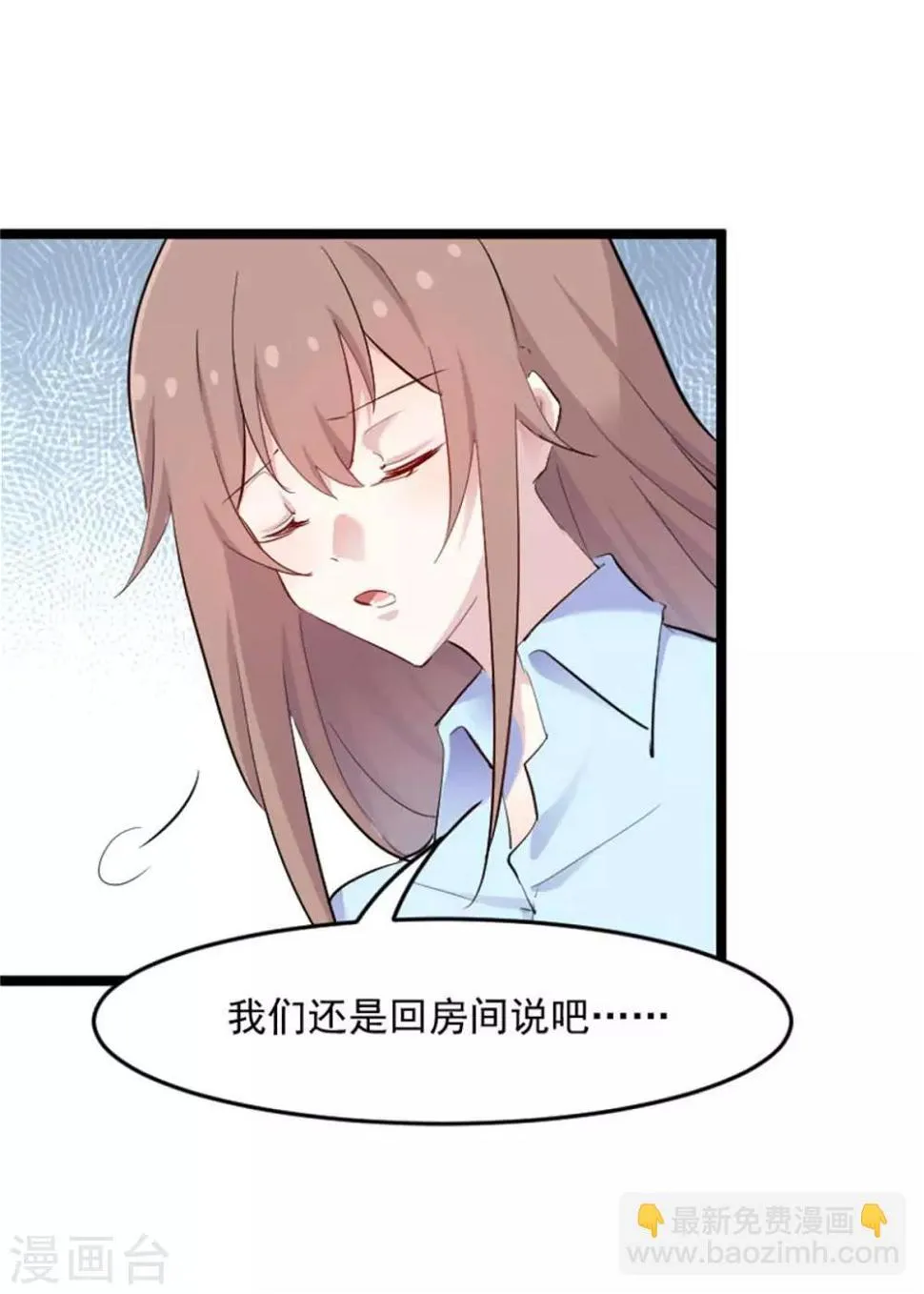 第157话 灵猫村的真相 第29页