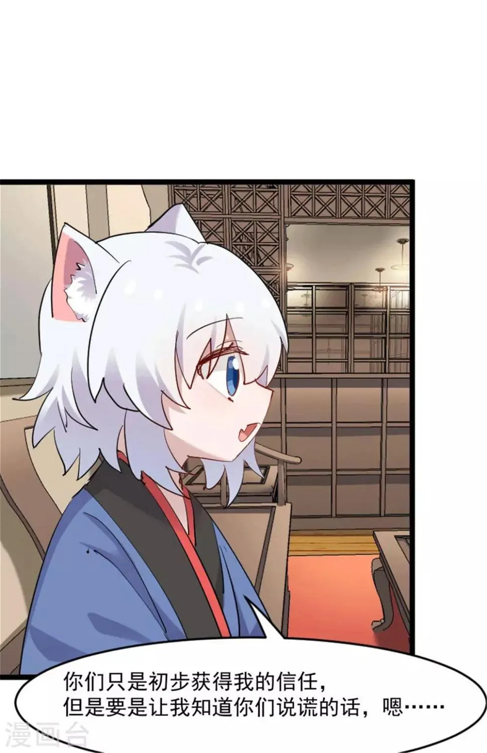 第156话 误会一场 第3页