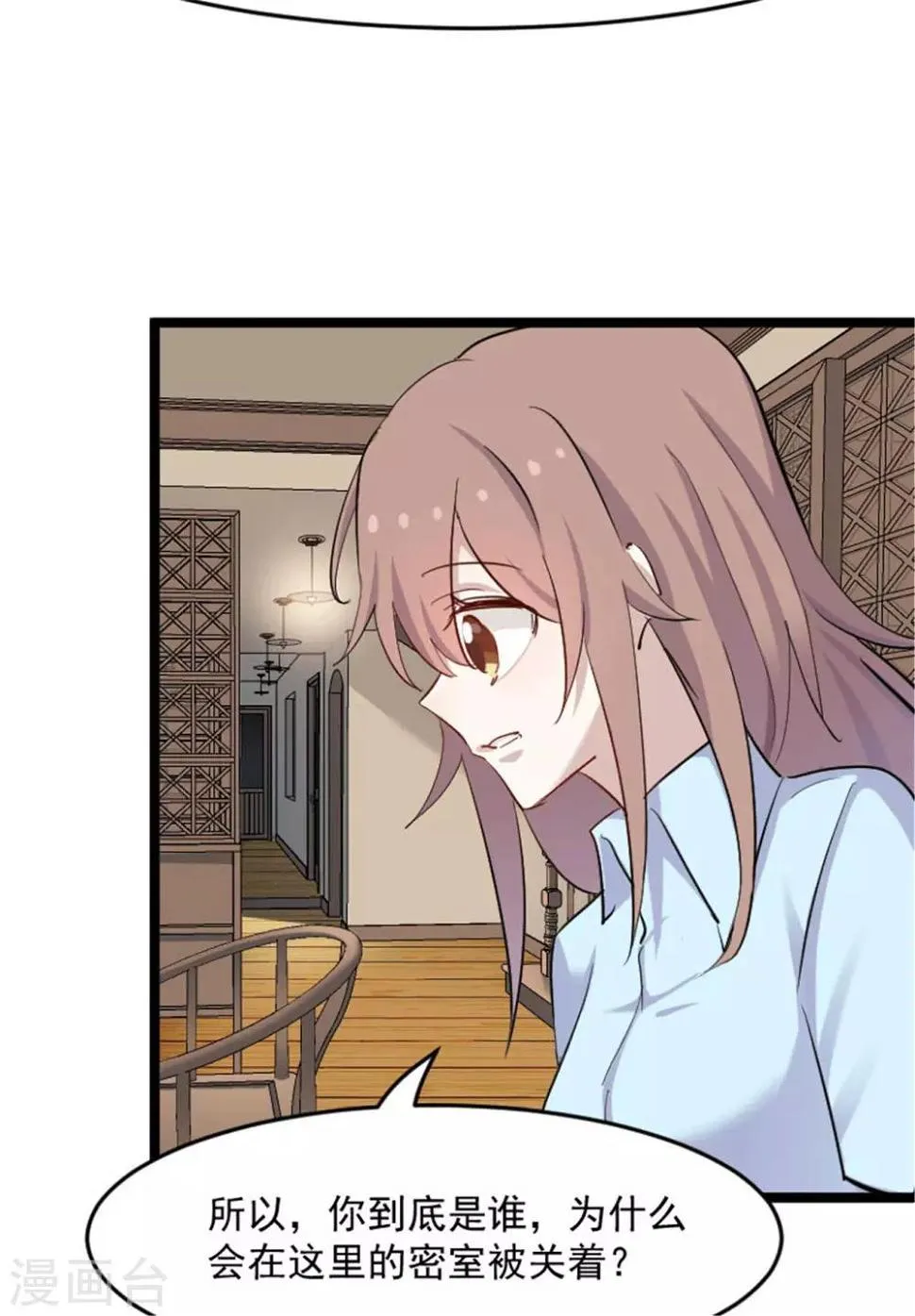 第156话 误会一场 第4页