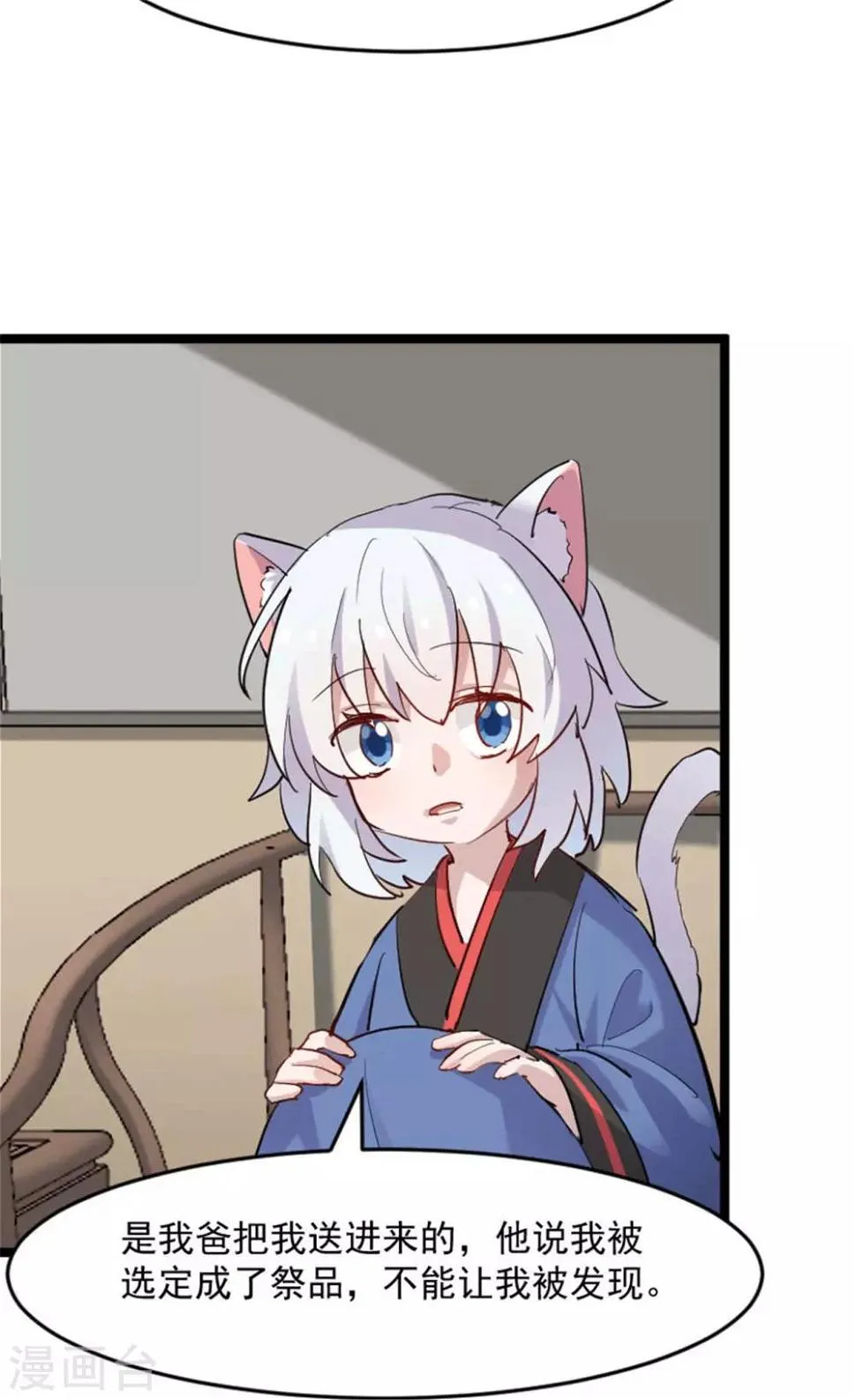 第156话 误会一场 第5页