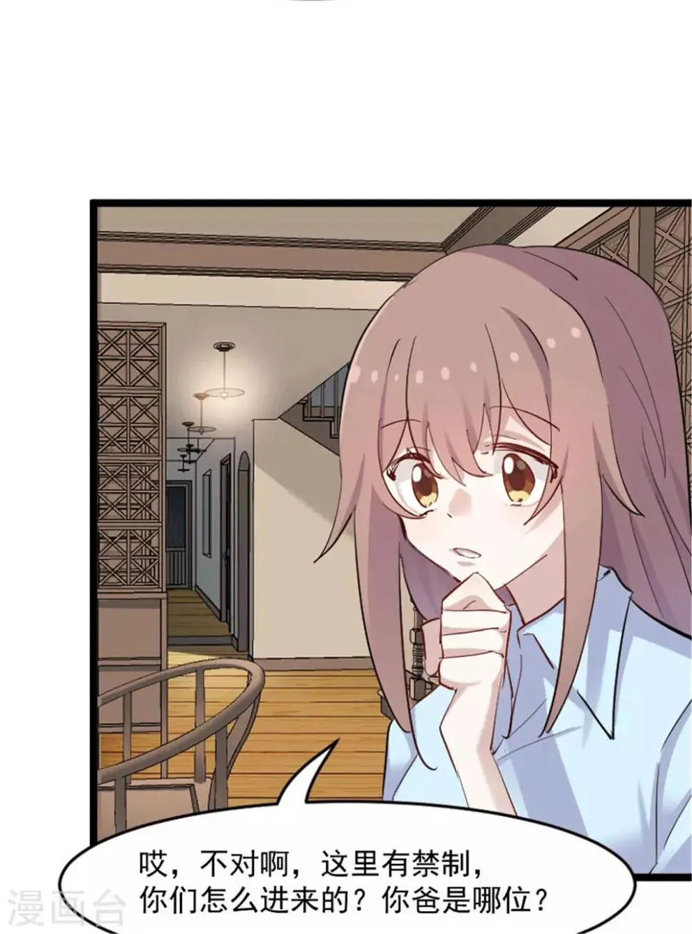 第156话 误会一场 第6页