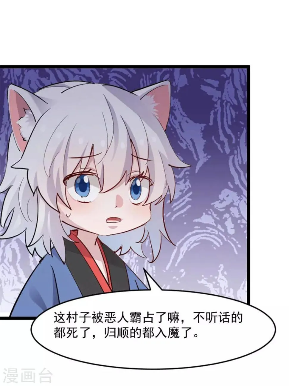 第156话 误会一场 第9页