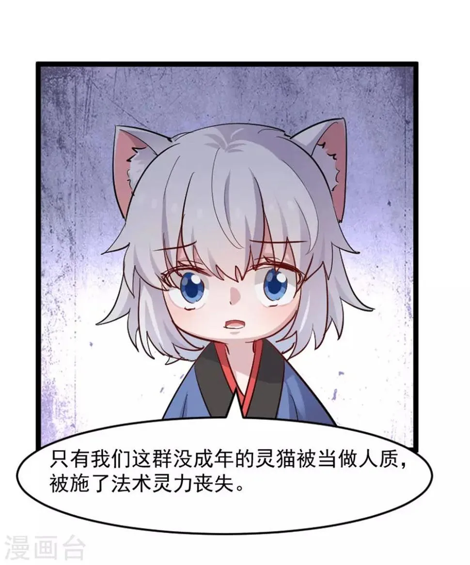 第156话 误会一场 第10页