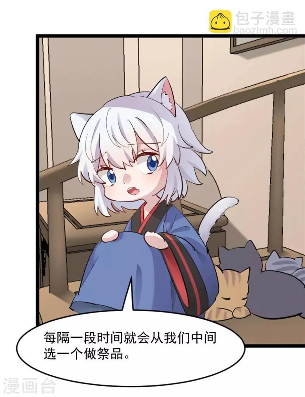 第156话 误会一场 第11页