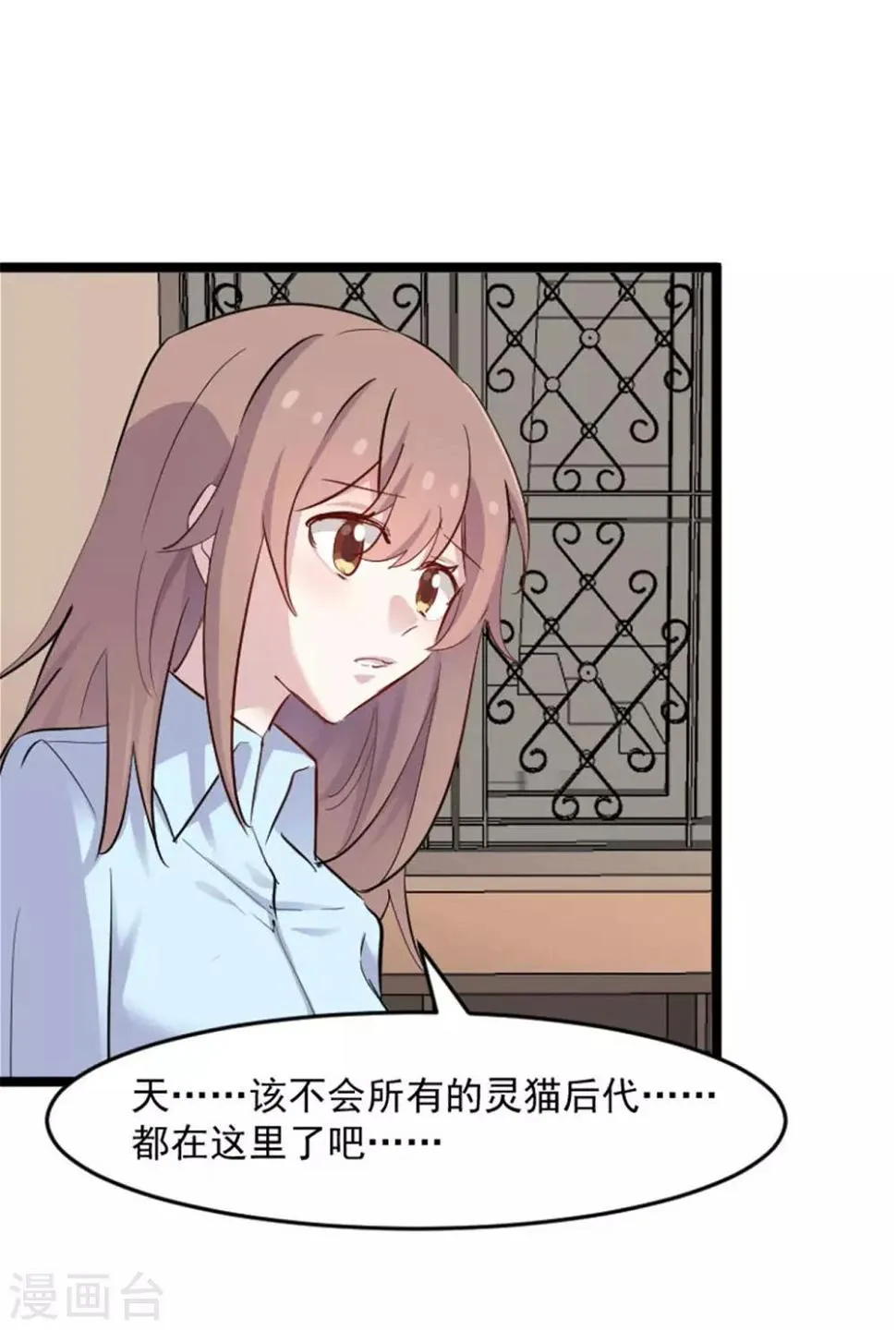 第156话 误会一场 第12页