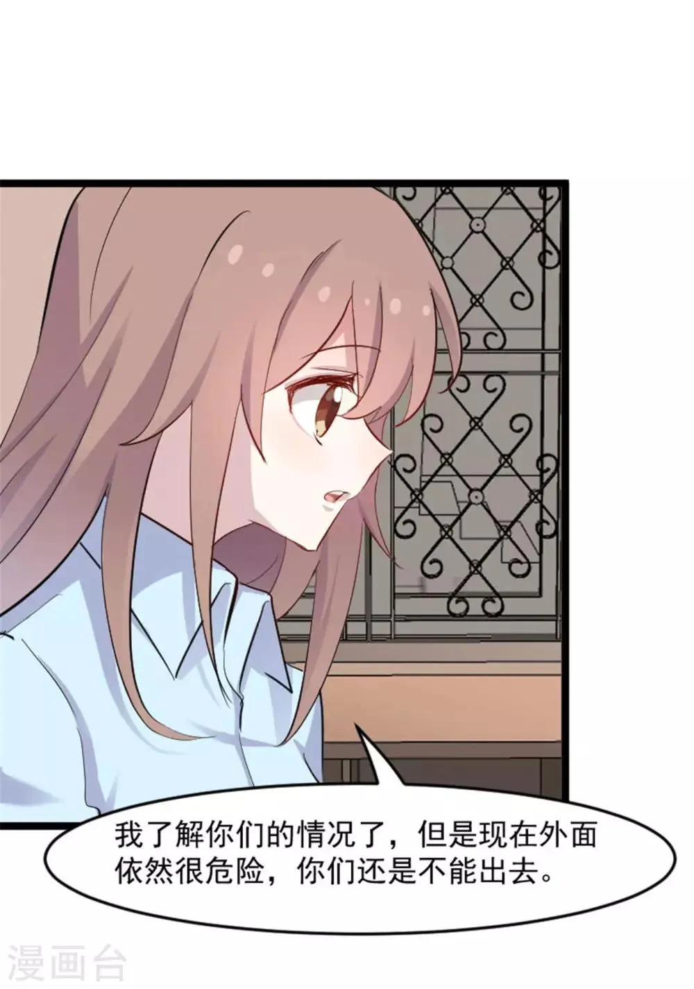 第156话 误会一场 第14页