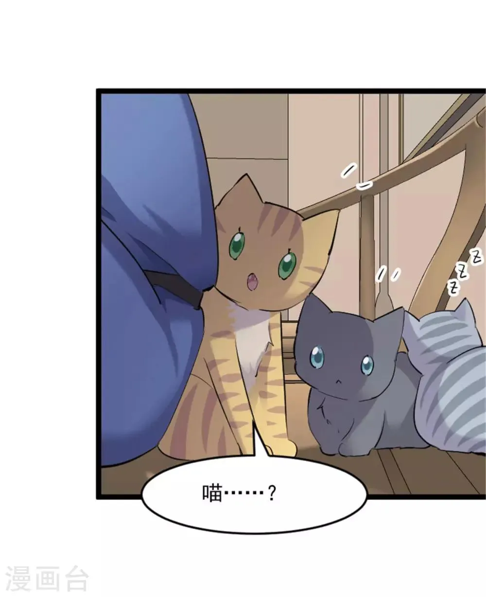 第156话 误会一场 第15页