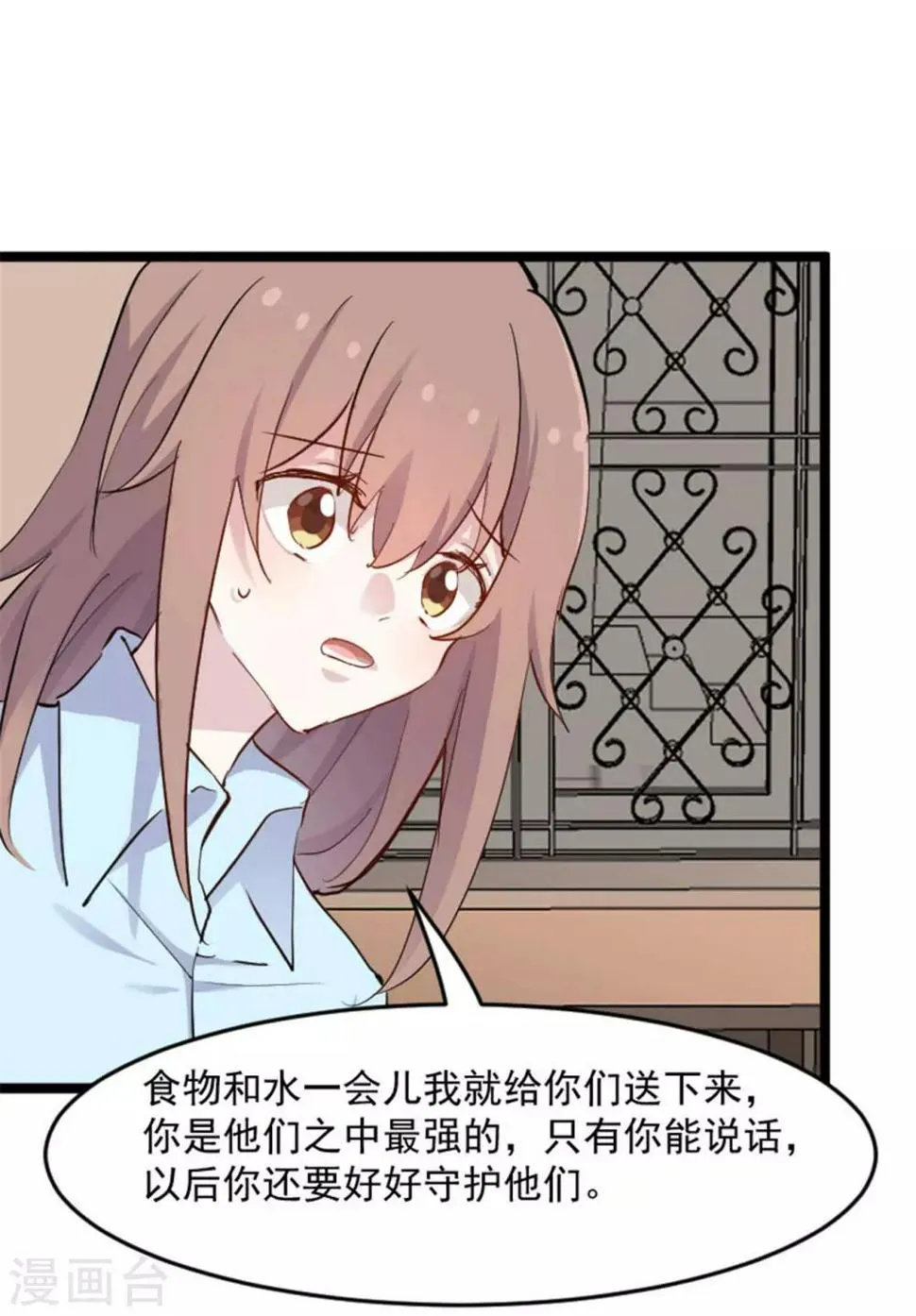 第156话 误会一场 第16页