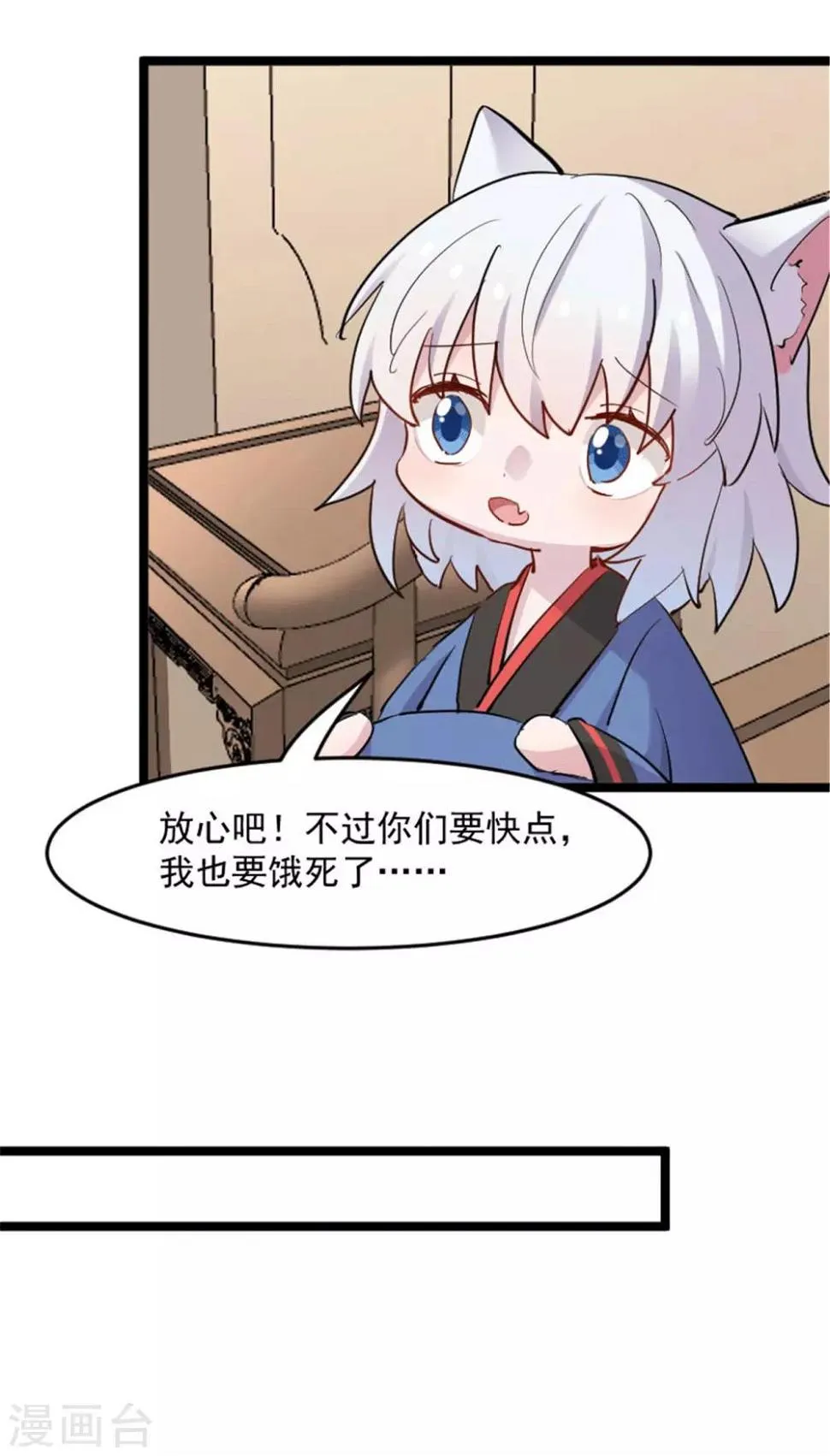 第156话 误会一场 第17页