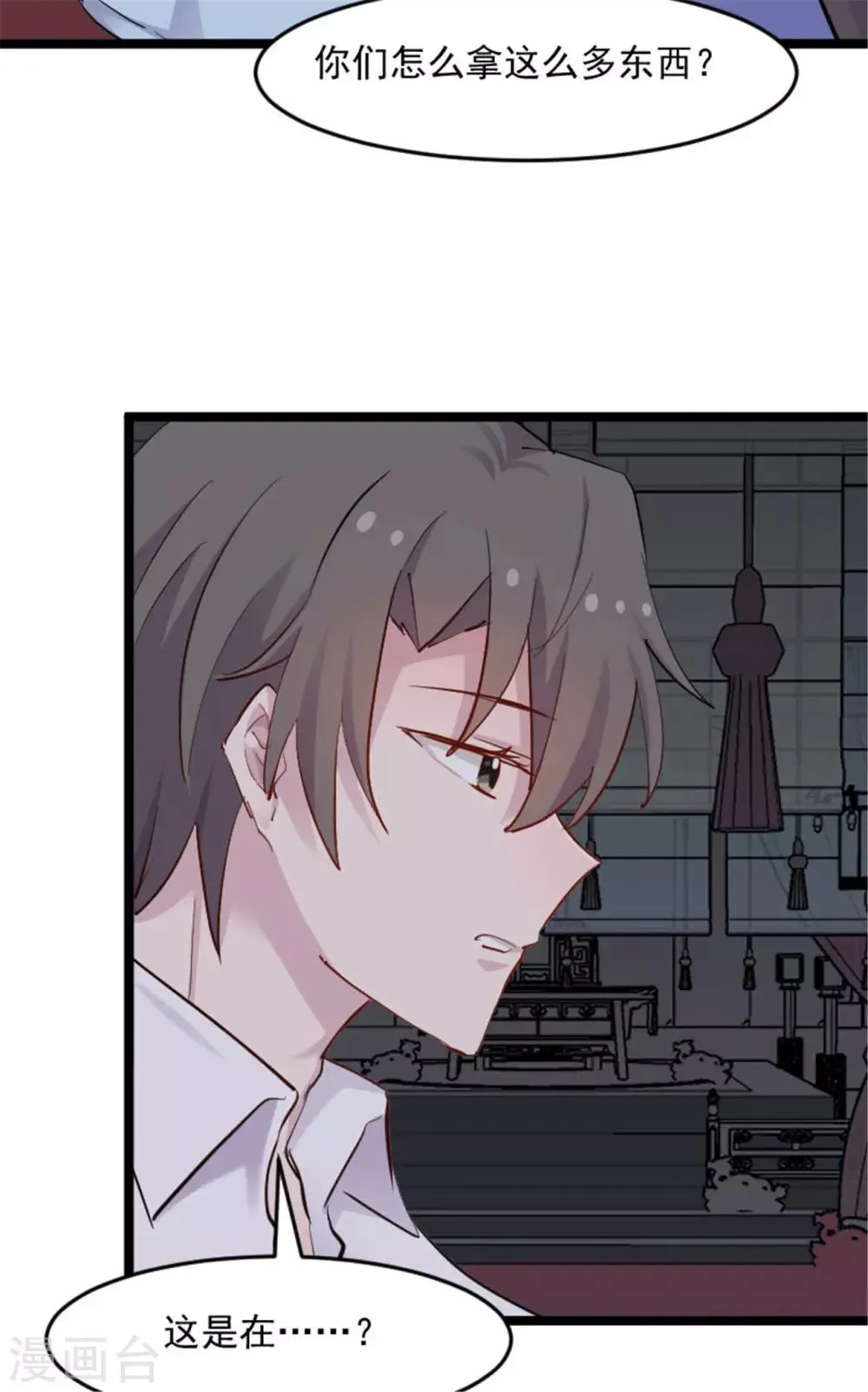 第156话 误会一场 第19页