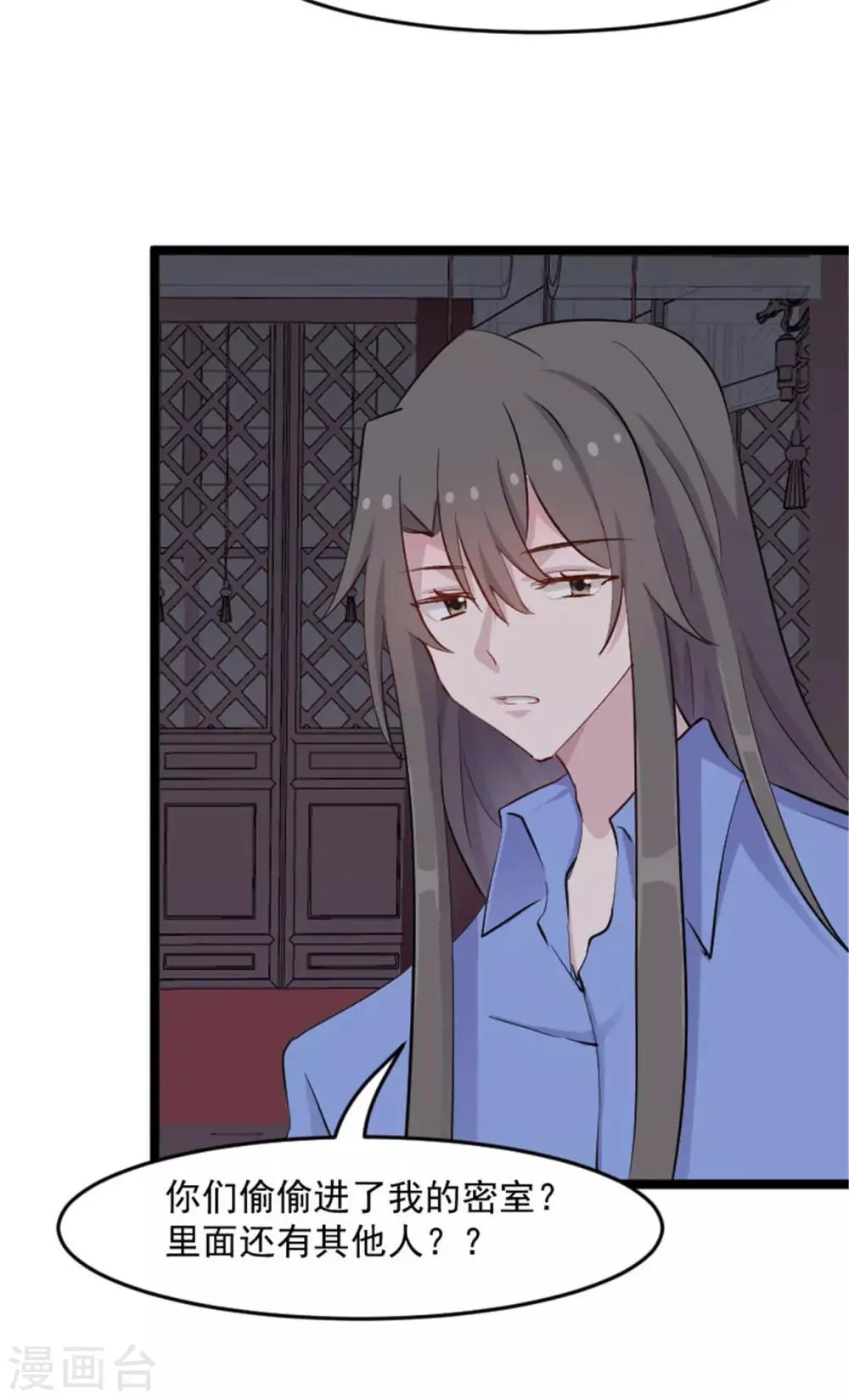 第156话 误会一场 第21页