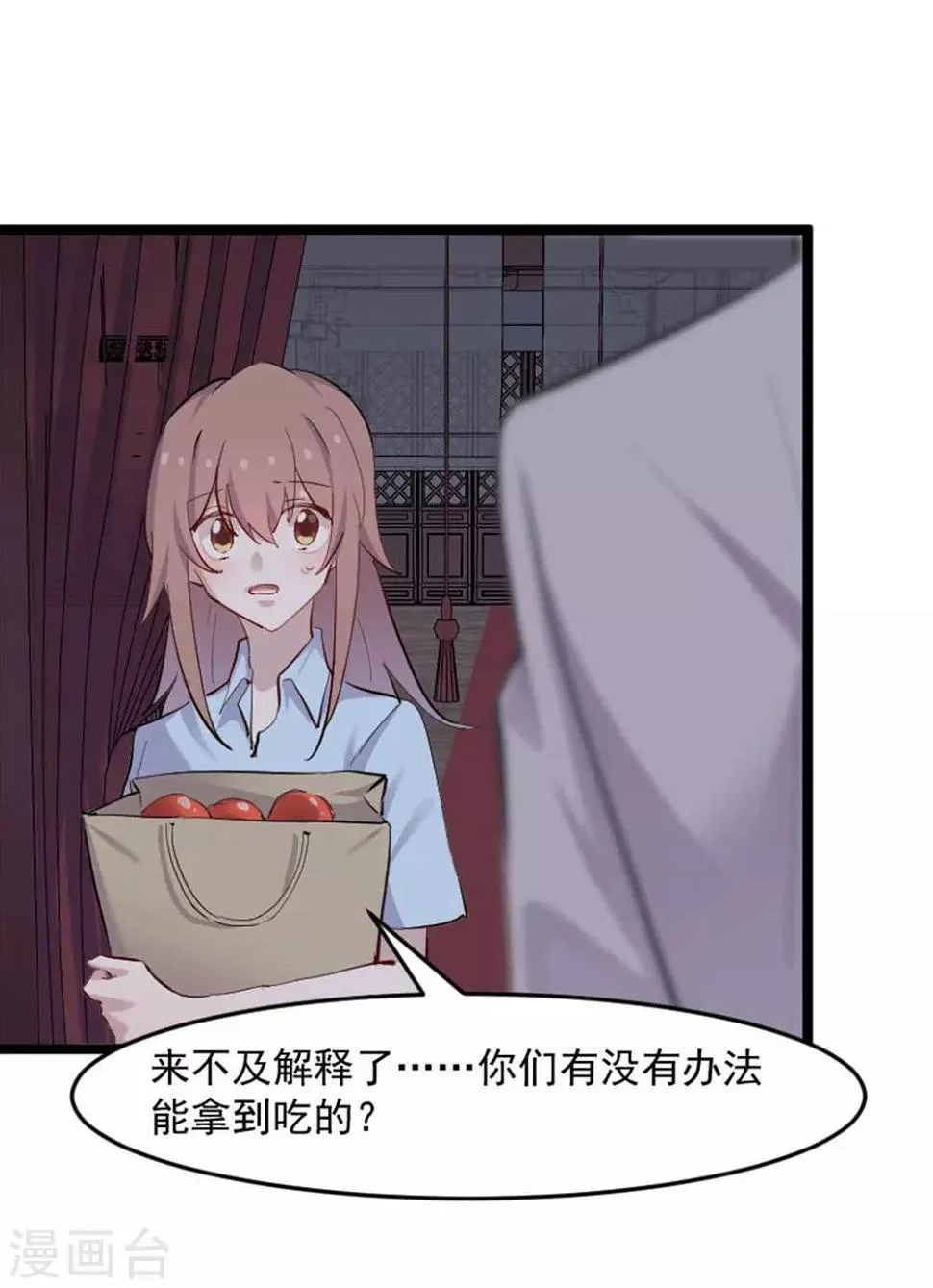 第156话 误会一场 第22页