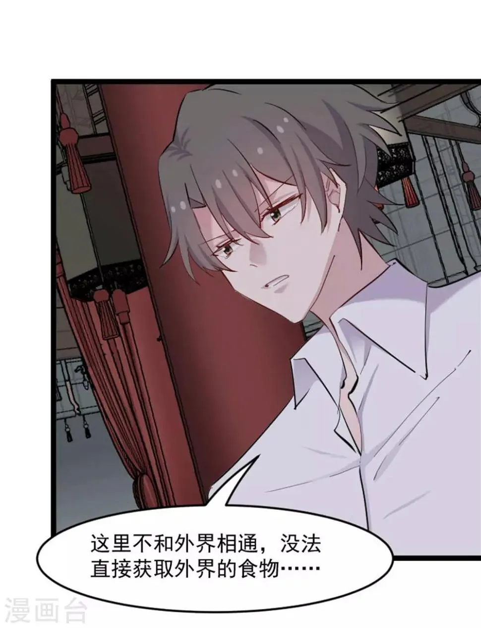第156话 误会一场 第23页