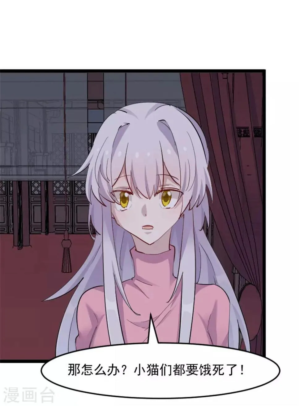 第156话 误会一场 第24页