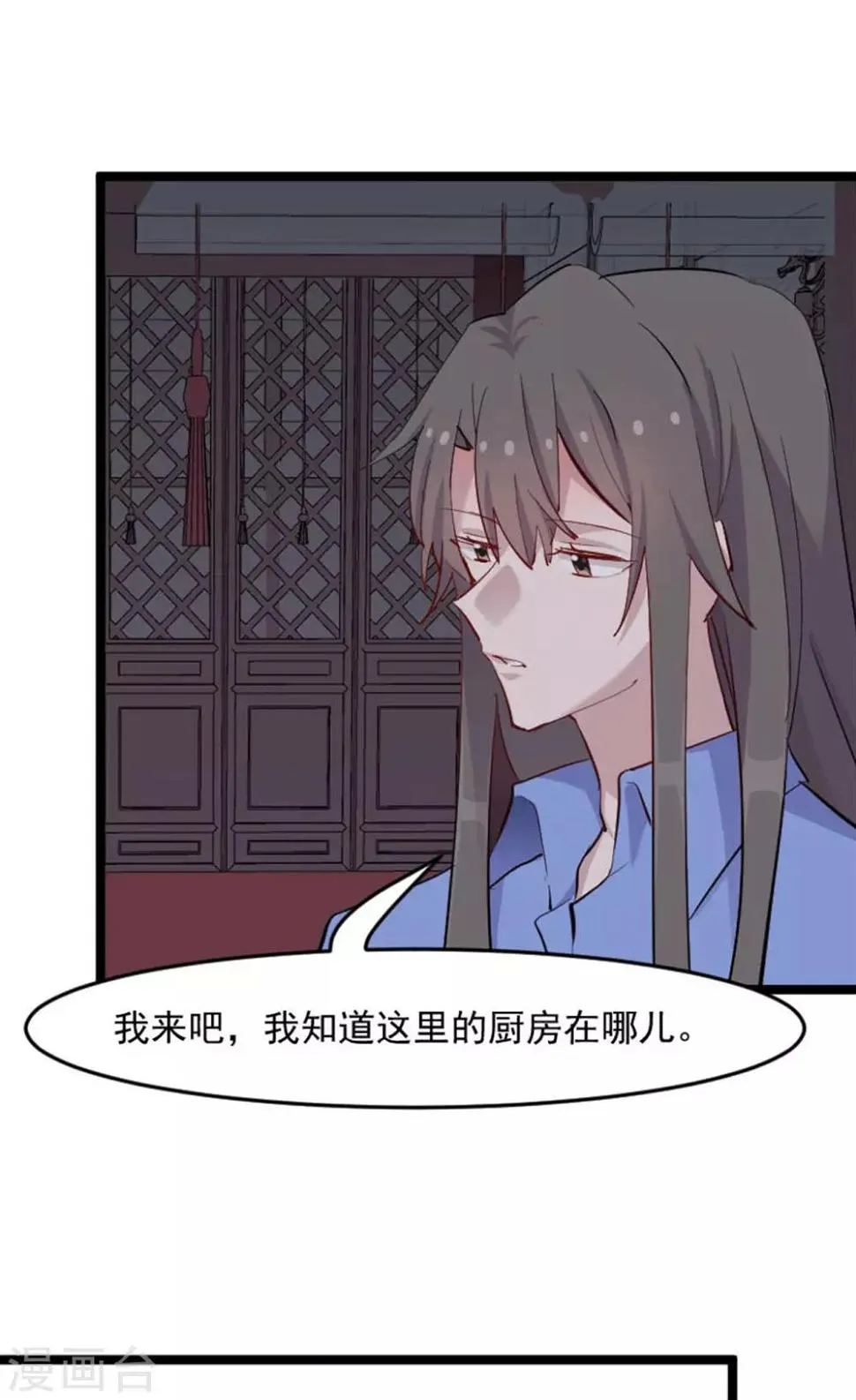 第156话 误会一场 第25页