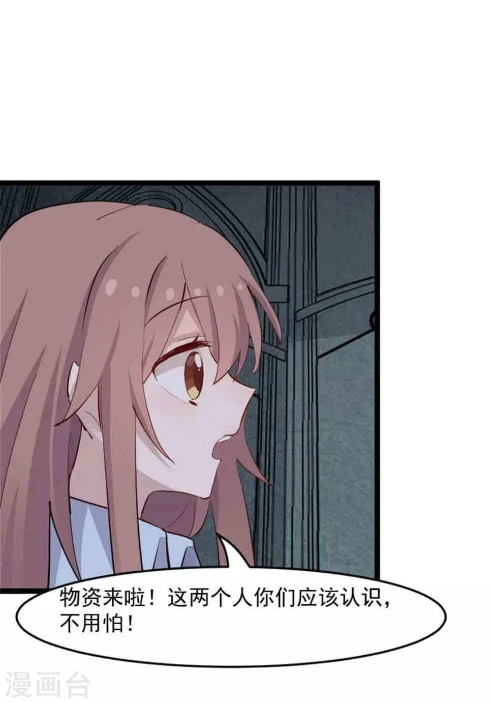 第156话 误会一场 第27页