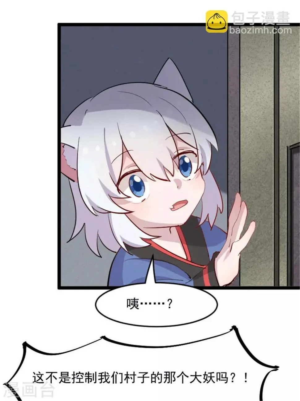 第156话 误会一场 第28页