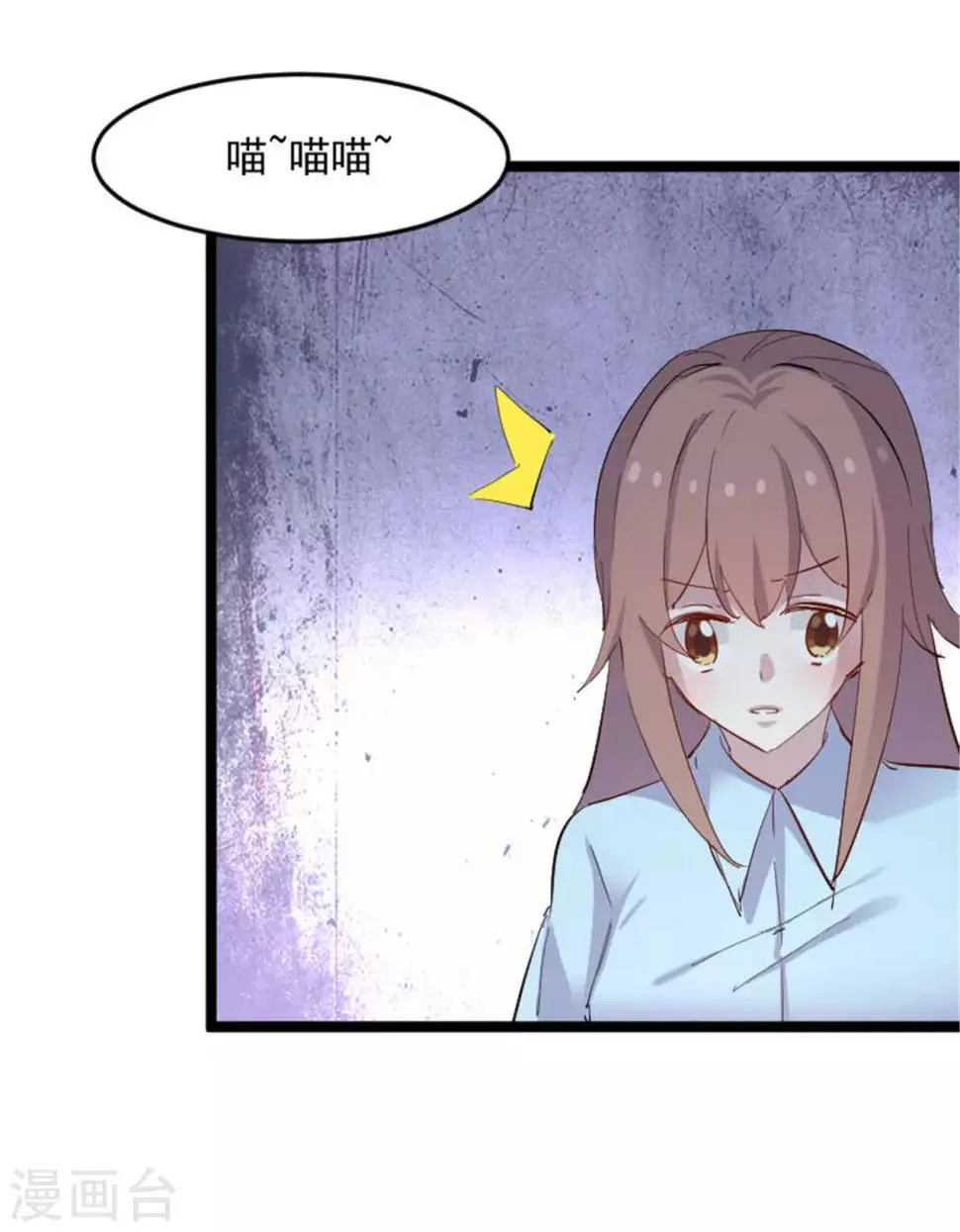 第155话 这群孩子又是什么情况 第3页