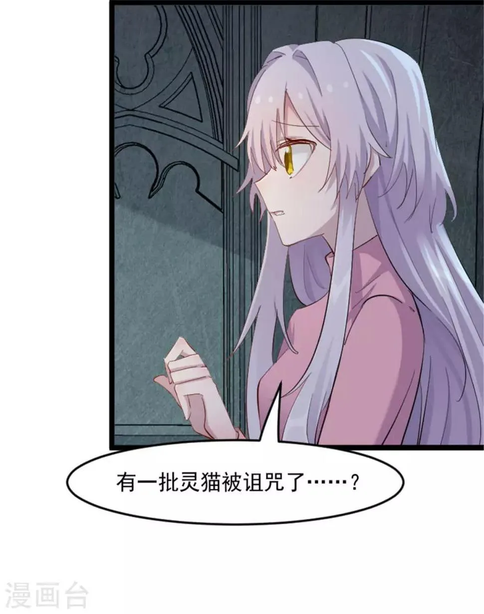 第155话 这群孩子又是什么情况 第5页