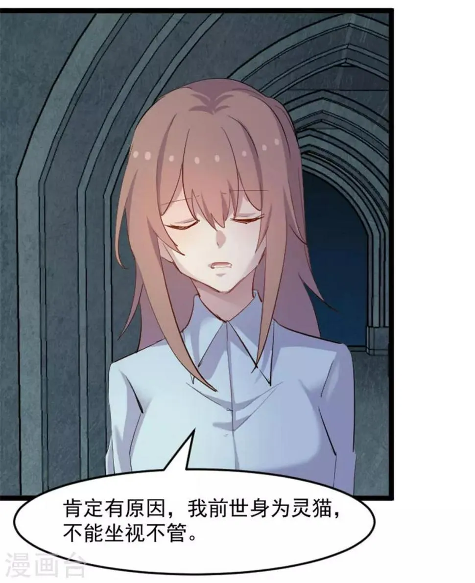 第155话 这群孩子又是什么情况 第6页