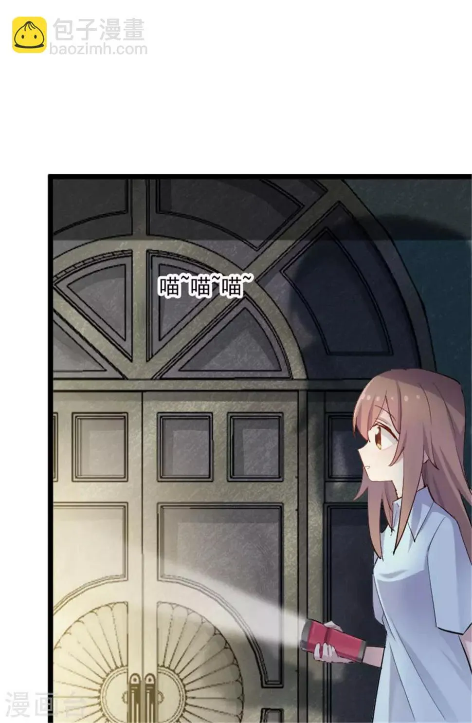 第155话 这群孩子又是什么情况 第7页