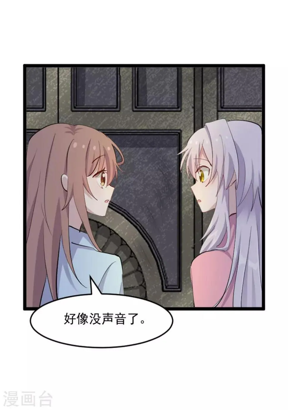第155话 这群孩子又是什么情况 第9页