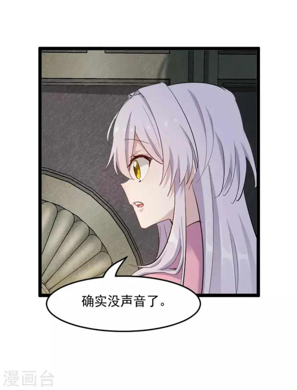 第155话 这群孩子又是什么情况 第11页