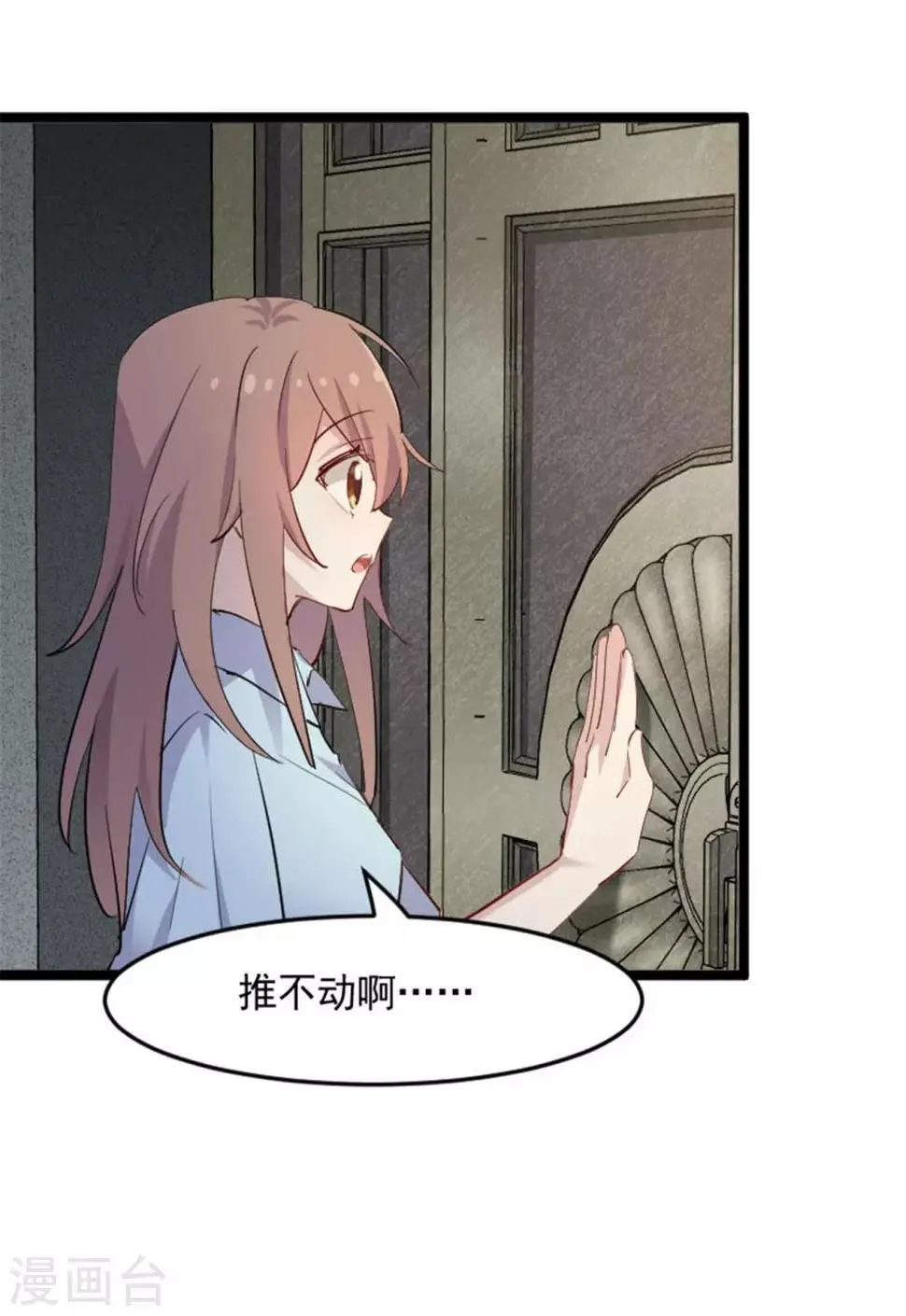 第155话 这群孩子又是什么情况 第12页