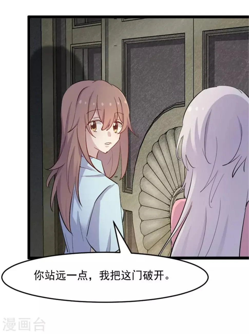 第155话 这群孩子又是什么情况 第13页