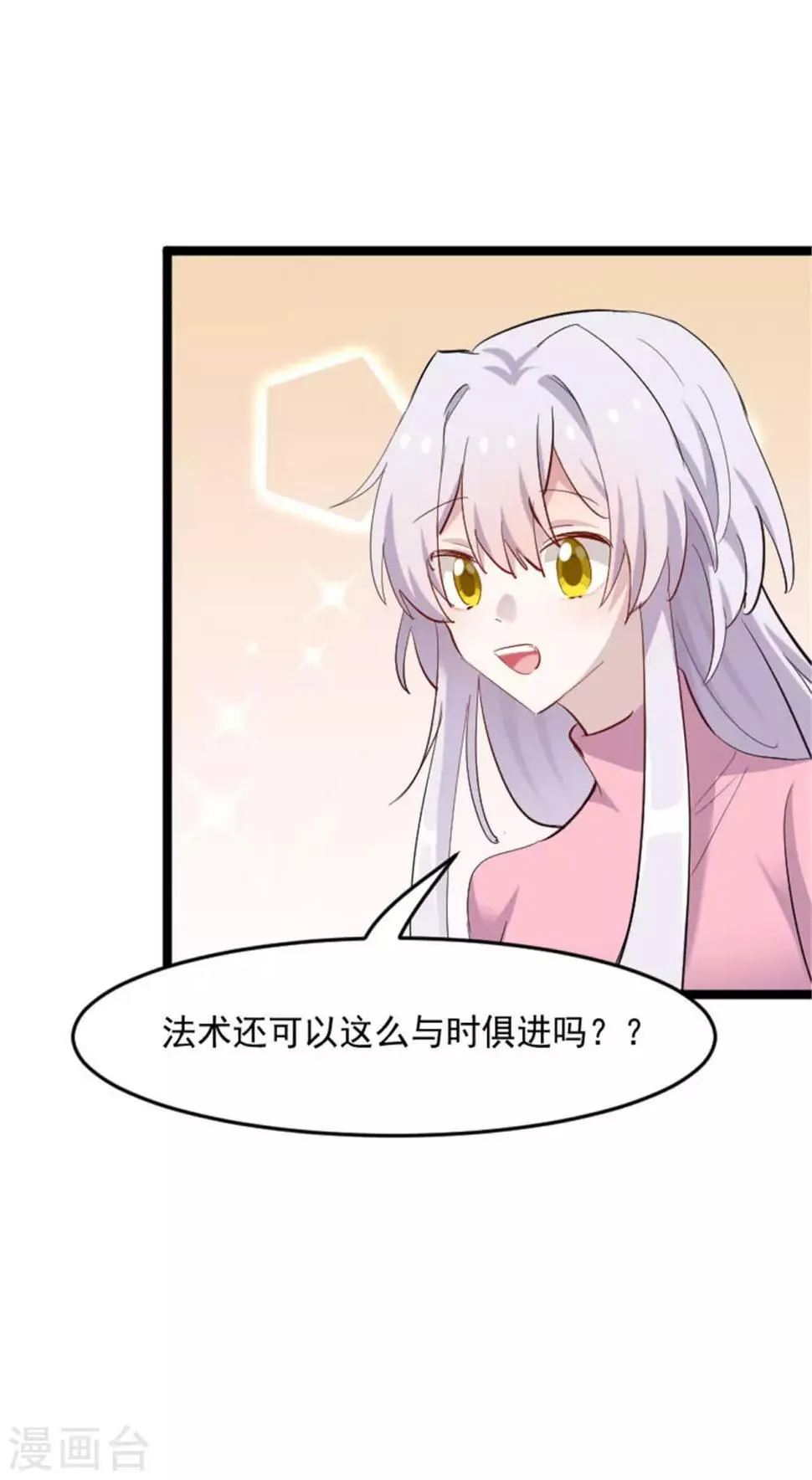 第155话 这群孩子又是什么情况 第15页