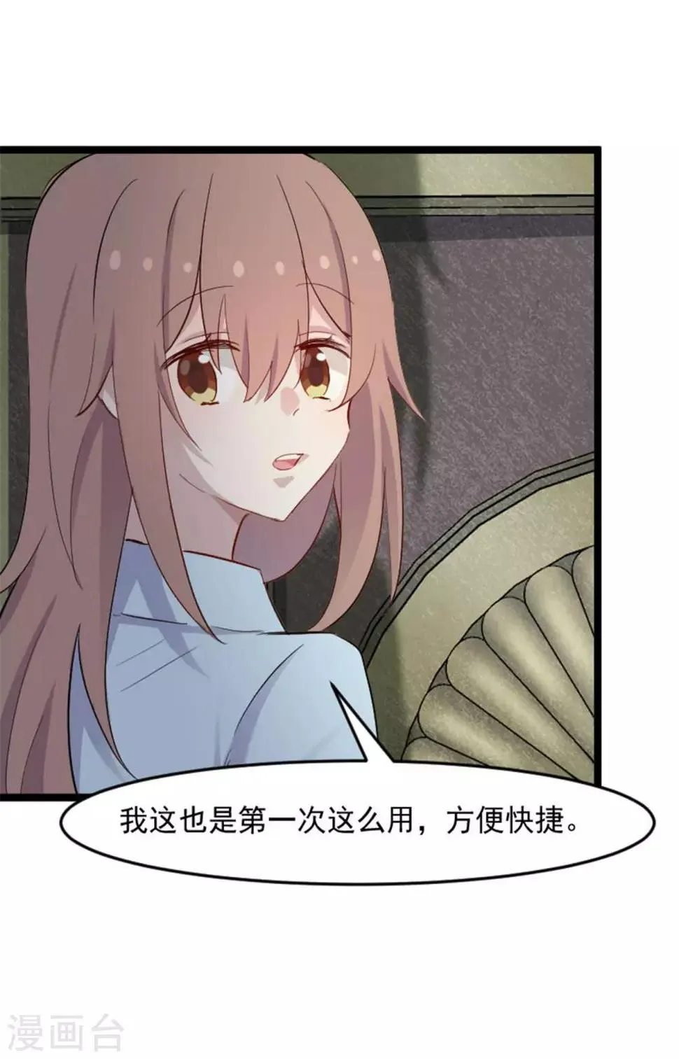 第155话 这群孩子又是什么情况 第16页