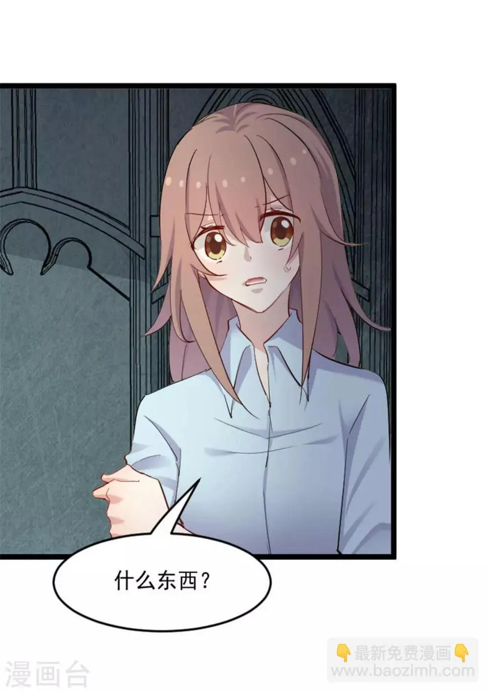 第155话 这群孩子又是什么情况 第18页