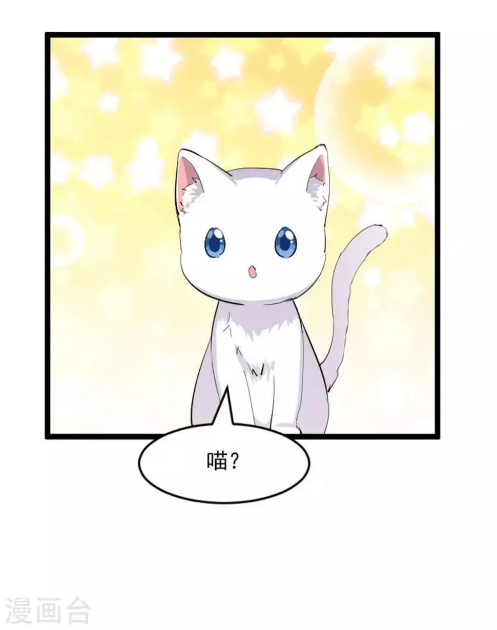 第155话 这群孩子又是什么情况 第19页