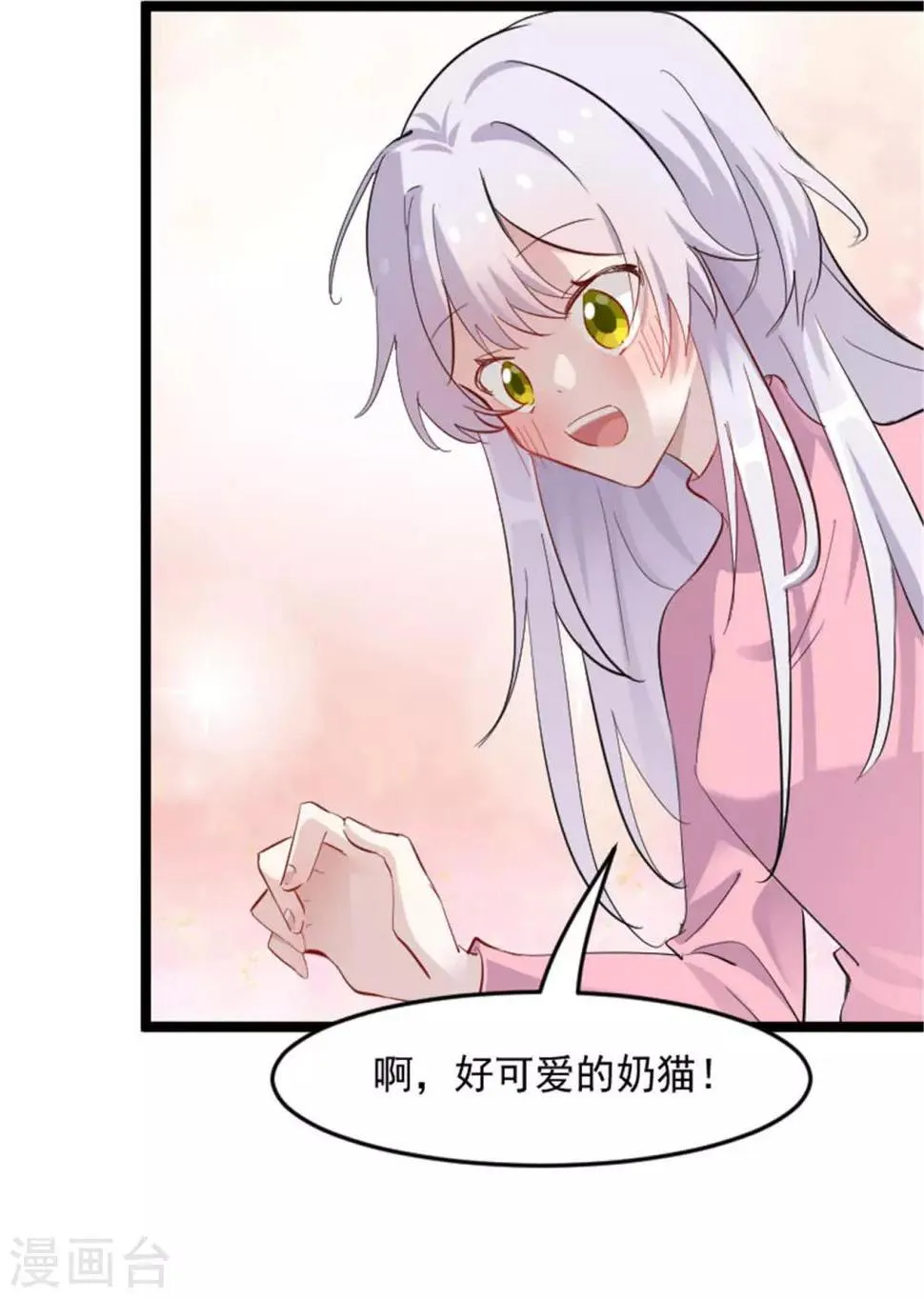 第155话 这群孩子又是什么情况 第20页