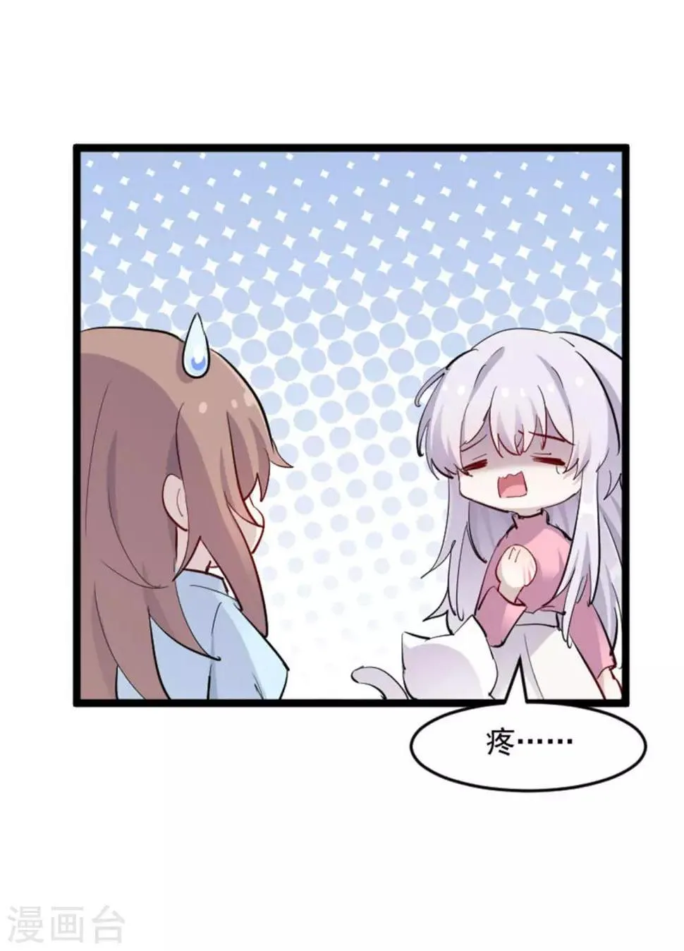 第155话 这群孩子又是什么情况 第23页