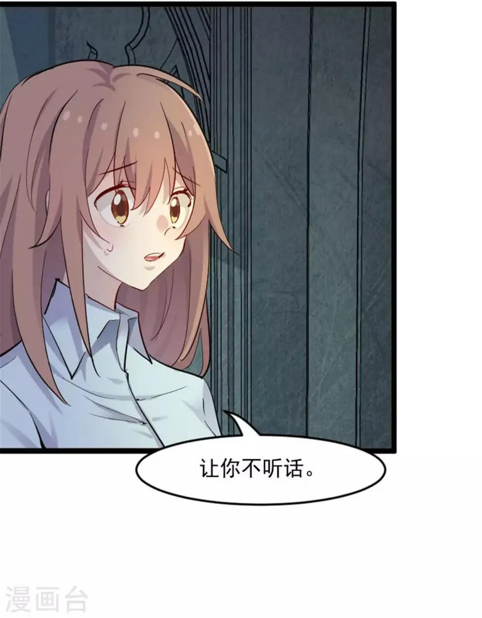 第155话 这群孩子又是什么情况 第24页