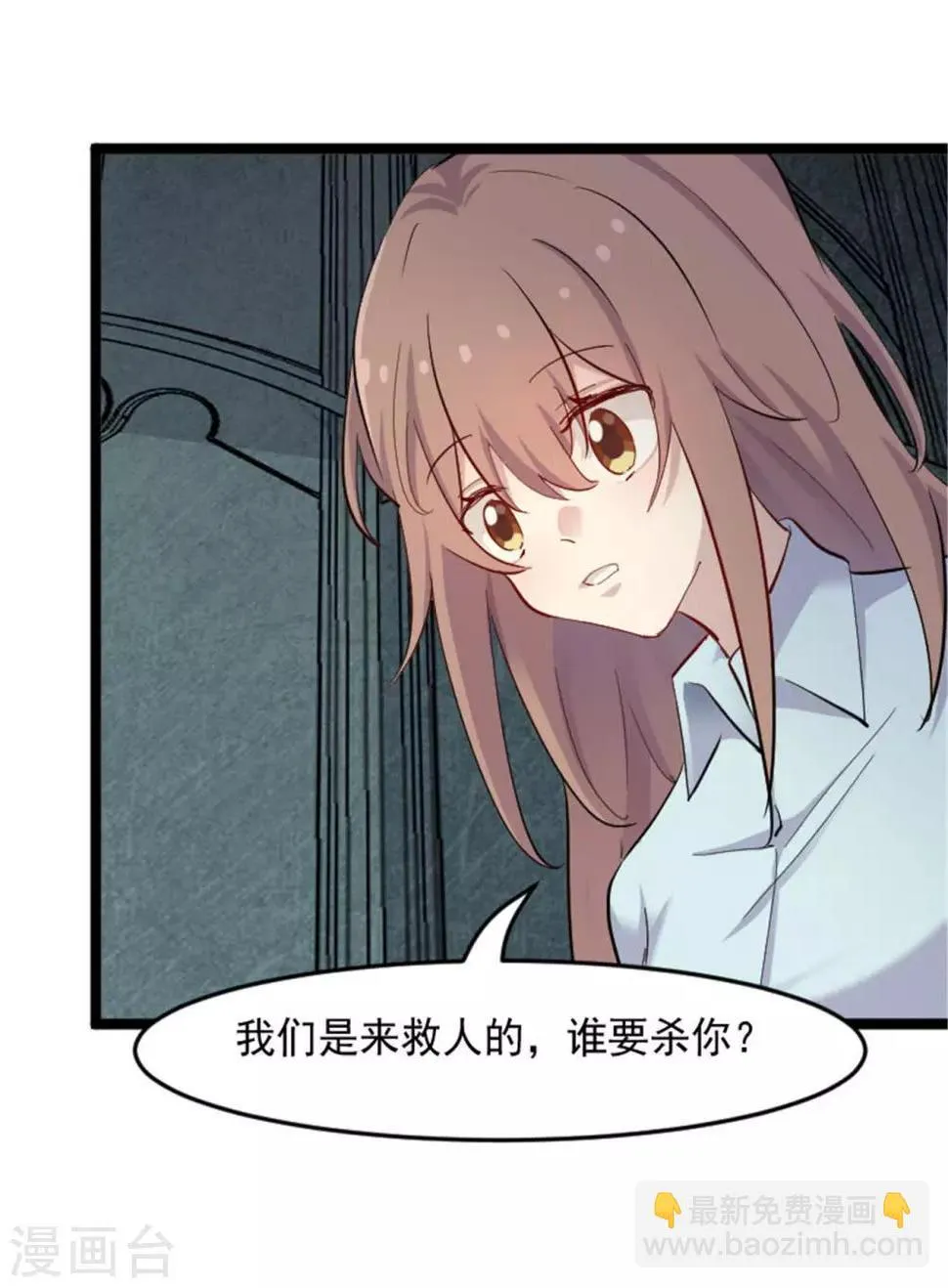 第155话 这群孩子又是什么情况 第27页