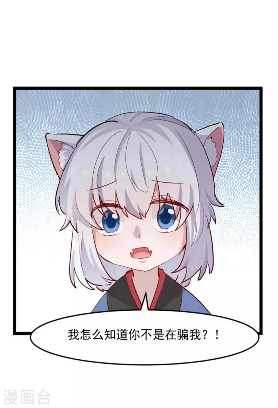第155话 这群孩子又是什么情况 第28页