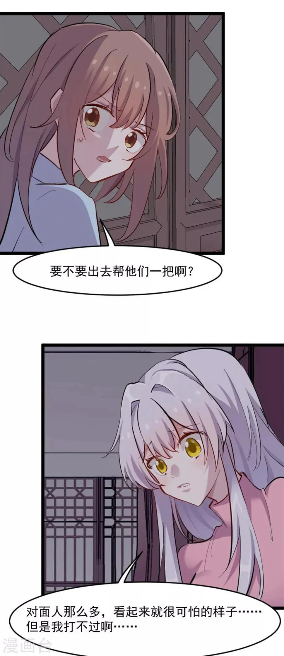 第154话 幸存者 第3页