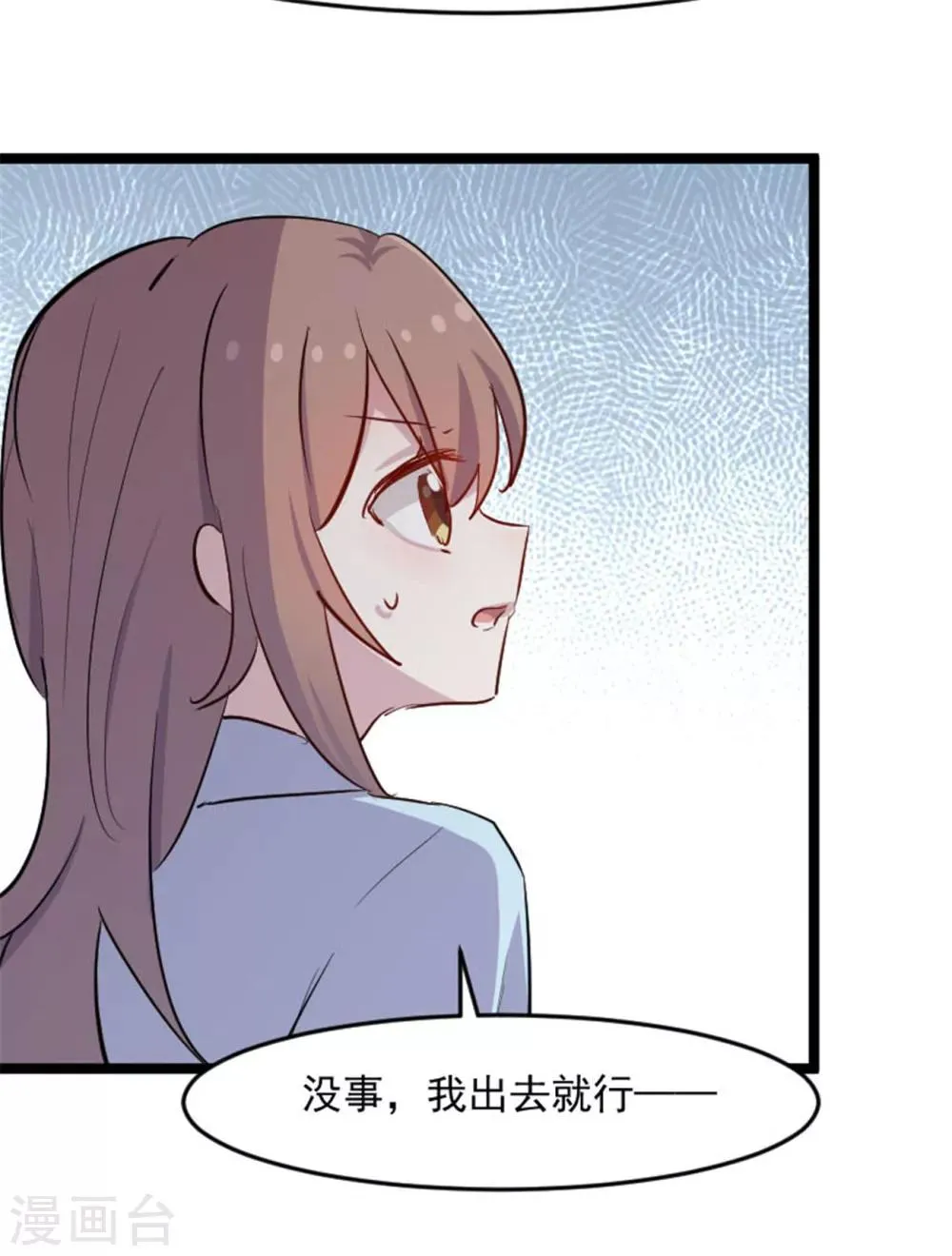第154话 幸存者 第4页
