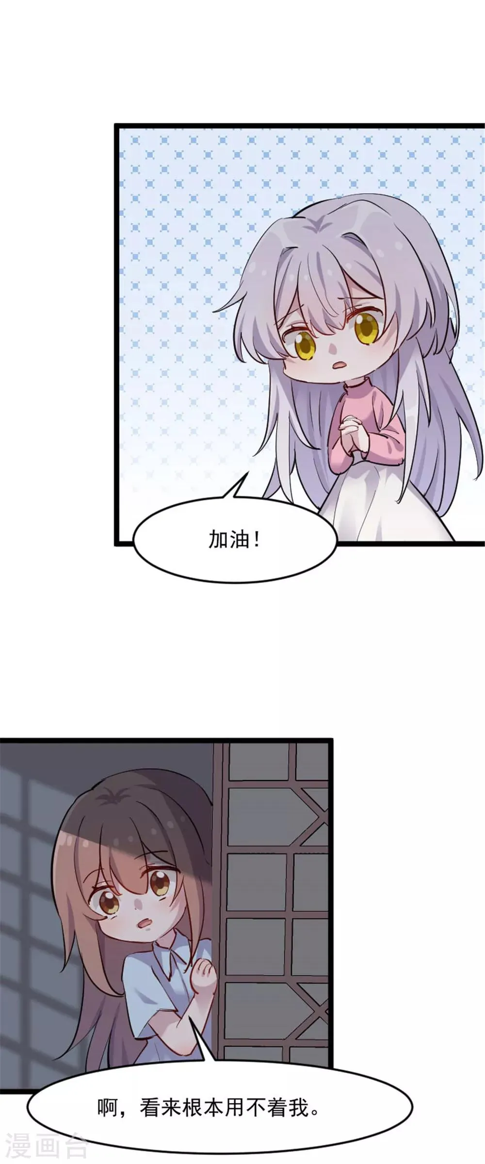 第154话 幸存者 第5页