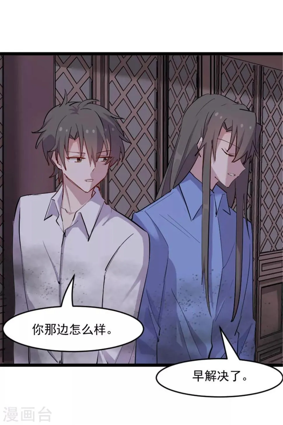 第154话 幸存者 第7页