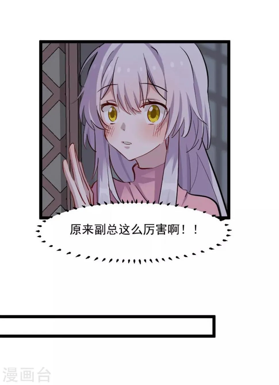 第154话 幸存者 第10页